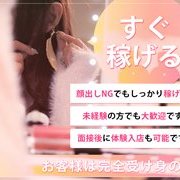 名古屋痴女性感フェチ倶楽部